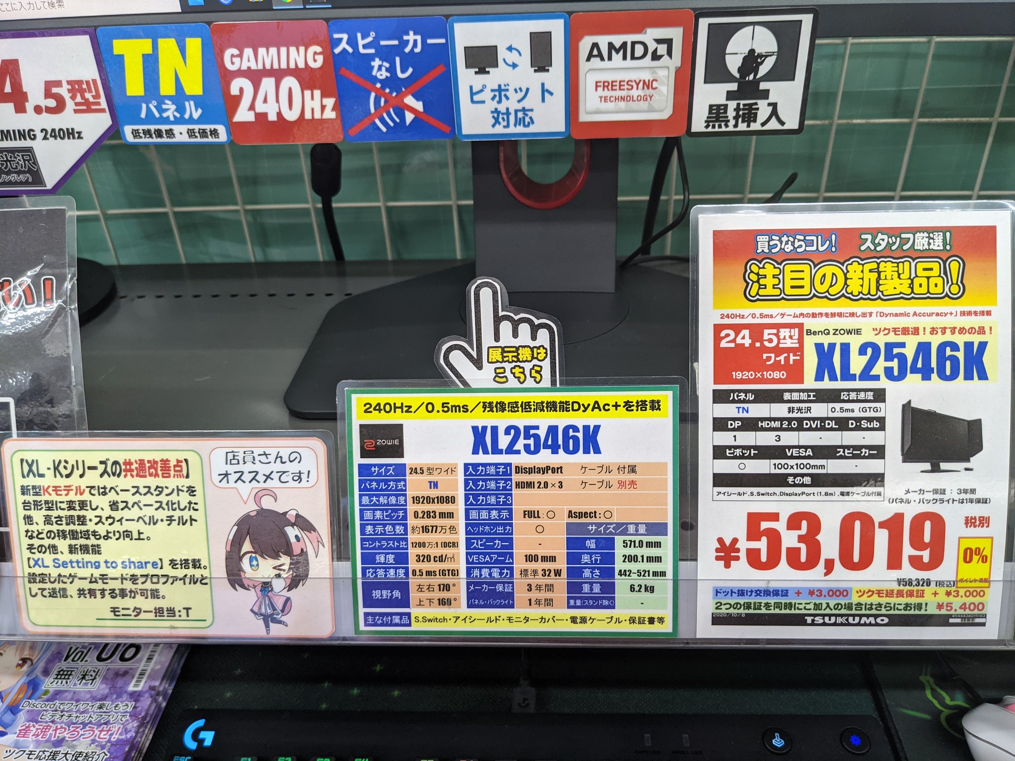 ツクモパソコン本店 على تويتر 本店 Bf モニター王国 Benq Zowie 240hzゲーミングモニター Xl2546k 再入荷いたしました 税別53 019円です 240hz動作のtnパネルを搭載した24 5型フルhdモデル 0 5msの応答速度とdyac によって残像感の少ないゲーム体験が ツクモパソコン本店 على تويتر 本店 Bf モニター王国 Benq Zowie 240hzゲーミングモニター Xl2546k 再入荷いたしました 税別53 019円です 240hz動作のtnパネルを搭載した24 5型フルhdモデル 0 5msの応答速度とdyac によって残像感の少ないゲーム体験が
