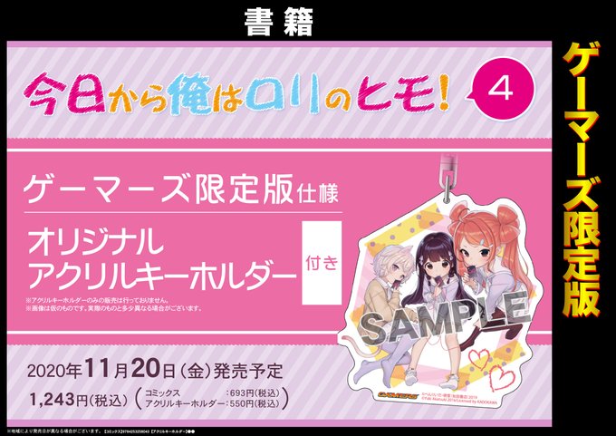 ゲーマーズのtwitterイラスト検索結果 ゲーマーズのtwitterイラスト検索結果