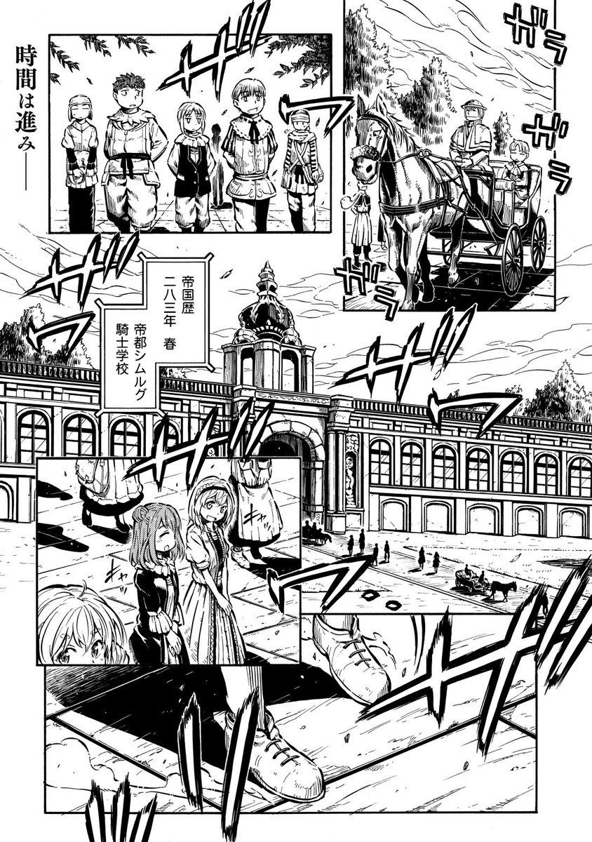 ヴァルキリー公式にて 勇者様のお師匠様 6話が公開されたようです ここから主役の ゼファー 勇者様のお師匠様 1巻発売中の漫画