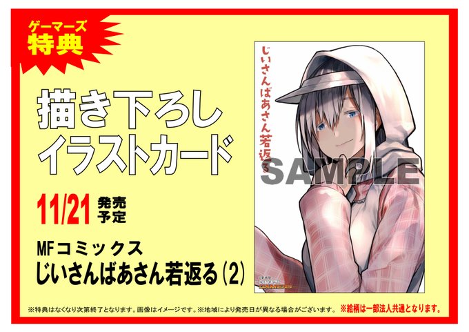 じいさんばあさん若返るのtwitterイラスト検索結果 古い順 じいさんばあさん若返るのtwitterイラスト検索結果 古い順