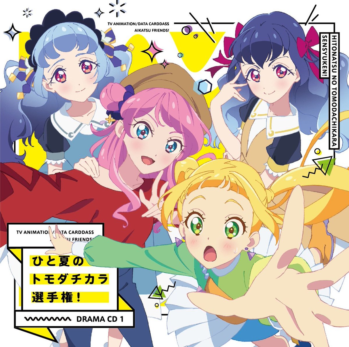  Aikatsu Friends (Drama CD)