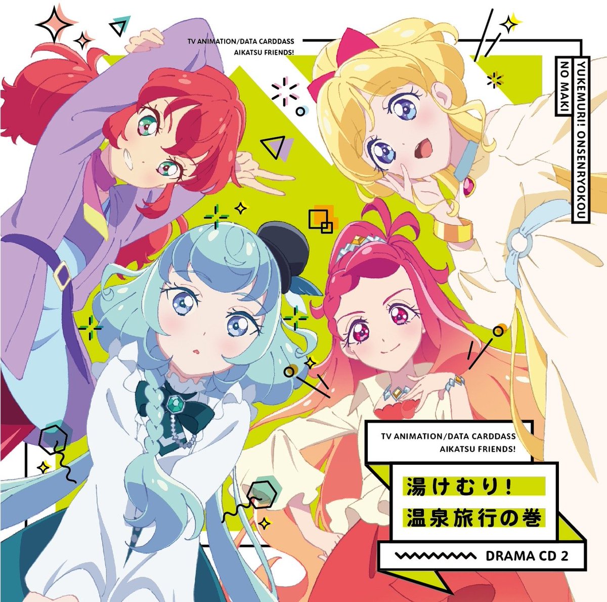  Aikatsu Friends (Drama CD)