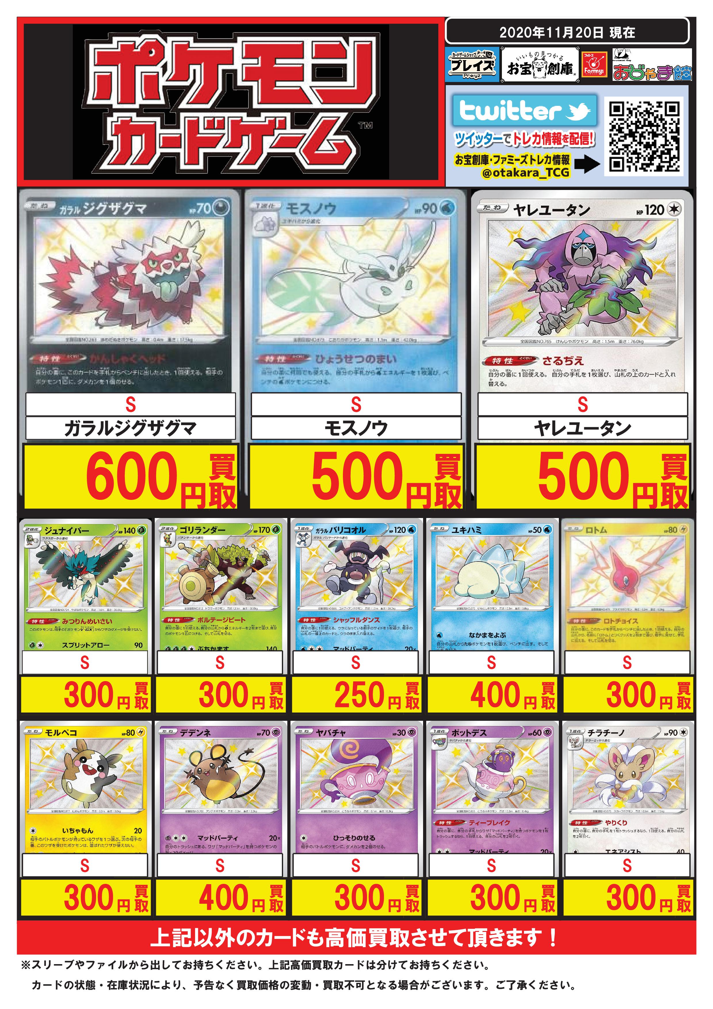 お宝創庫共和店＠スタッフ募集中♪ on X: 