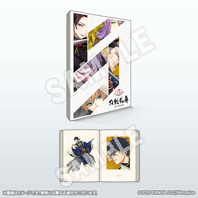 刀剣乱舞 とうらぶ 公式イラストブック 5周年記念祝画 11月27日発売