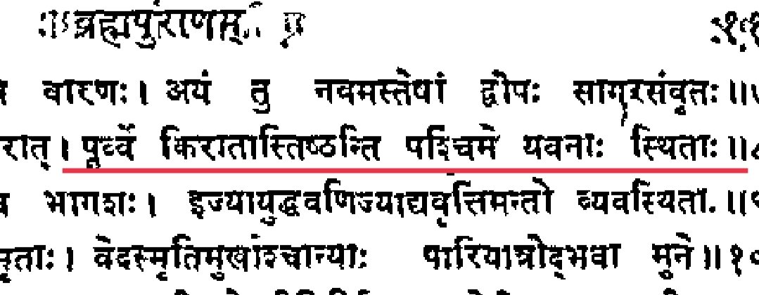 Here Lomaharshana demarcates the eastern & western borders by describing the people who dwell beyond the borders of Bharat. To the east are the Kiratas & the west the Yavanas. (9)