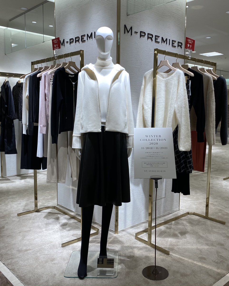 M Premier 京都大丸店 本日から11 29までwinter Collection を開催致します 税込み 38 500以上お買上げの方 先着30名様にオリジナルtシャツをご用意しております また 11 金 23 月 はご優待セール15 オフもございますので是非ご M Premier 京都大丸店 本日から11 29までwinter Collection を開催致します 税込み 38 500以上お買上げの方 先着30名様にオリジナルtシャツをご用意しております また 11 金 23 月 はご優待セール15 オフもございますので是非ご