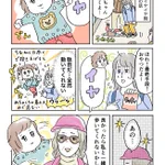 突然現れた救世主!長女イヤイヤ期に出会った、ある女性との思い出