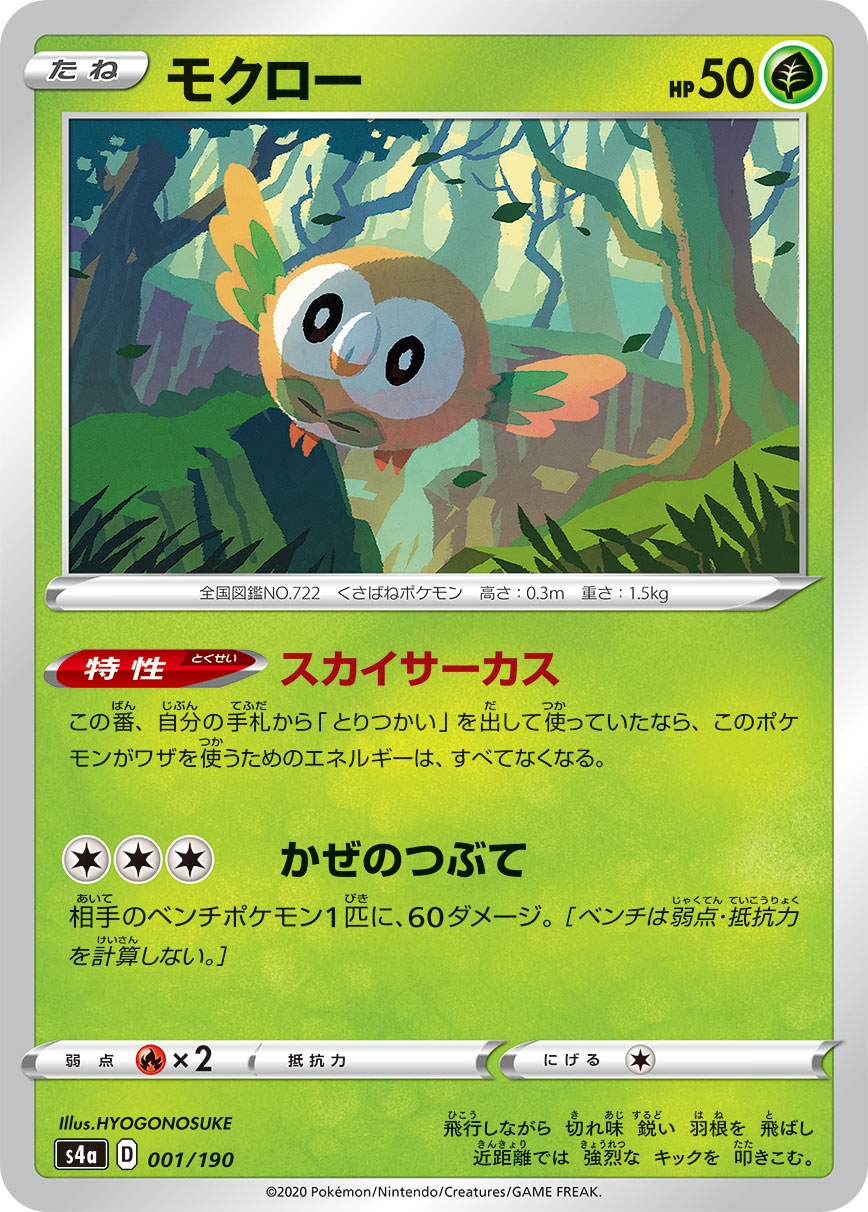 【1200枚】ポケカ　HYOGONOSUKE ヒョーゴノスケ 56種 1200枚】ポケカ HYOGONOSUKE ヒョーゴノスケ 56種 - メルカリ