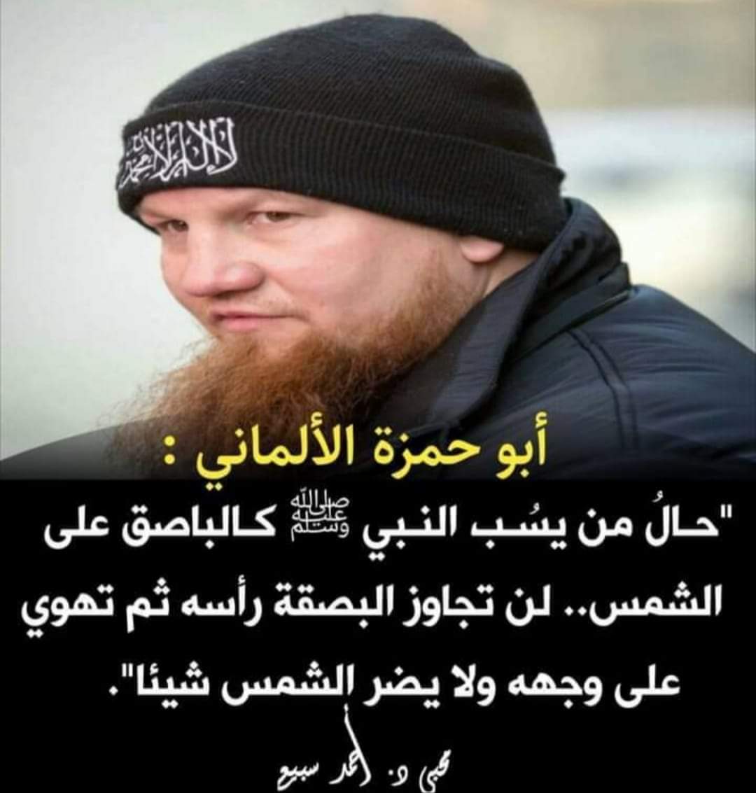 صل الله عليه وسلم