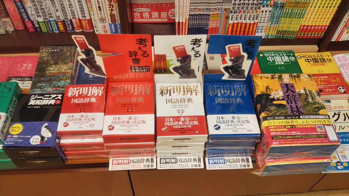 紀伊國屋書店小樽店 on X: