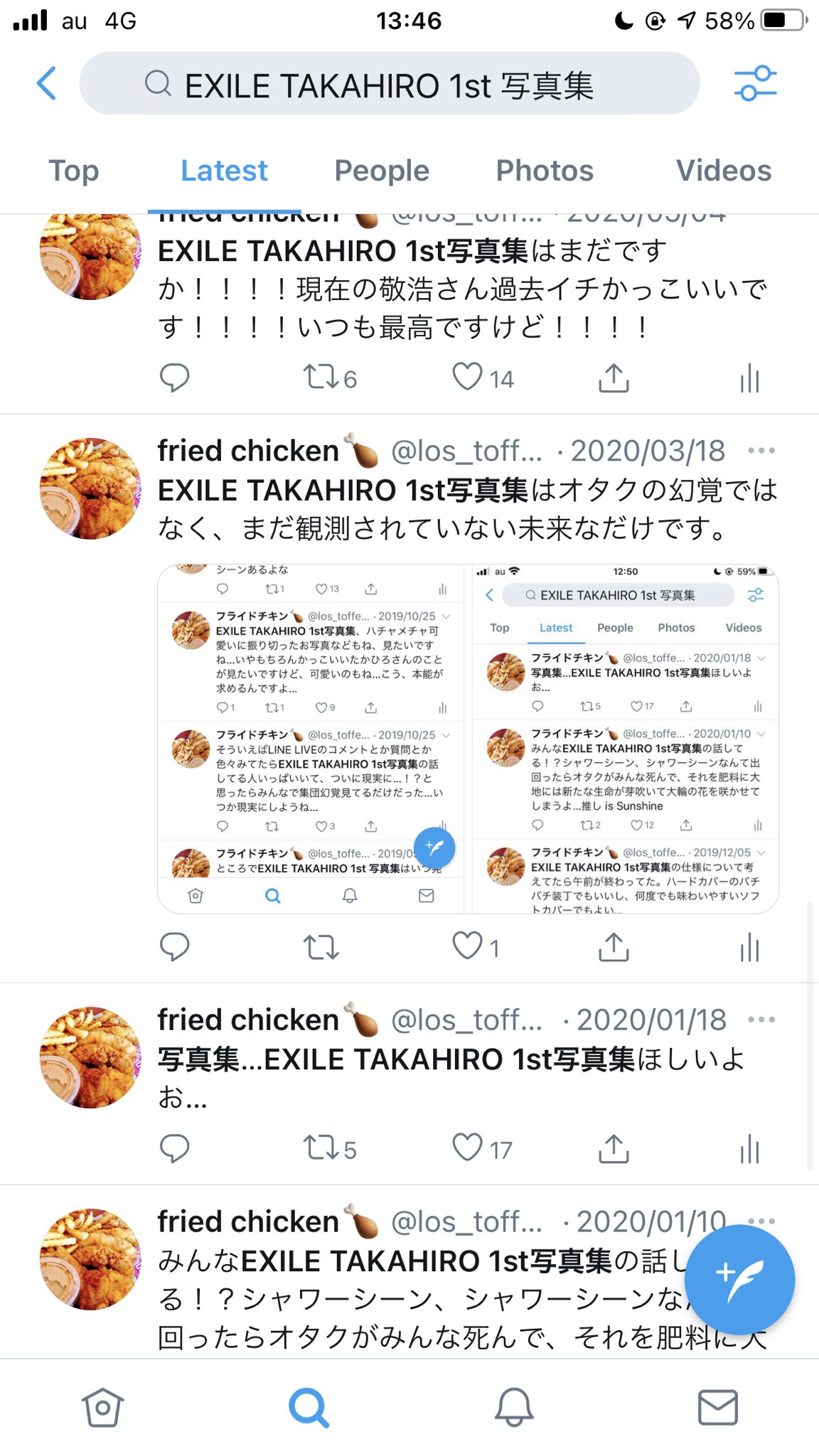 Fried Chicken あの そろそろexile Takahiro 1st写真集の夢が叶ってもいい頃合いだとおもうんですよ お願いします オタクが危篤なんです