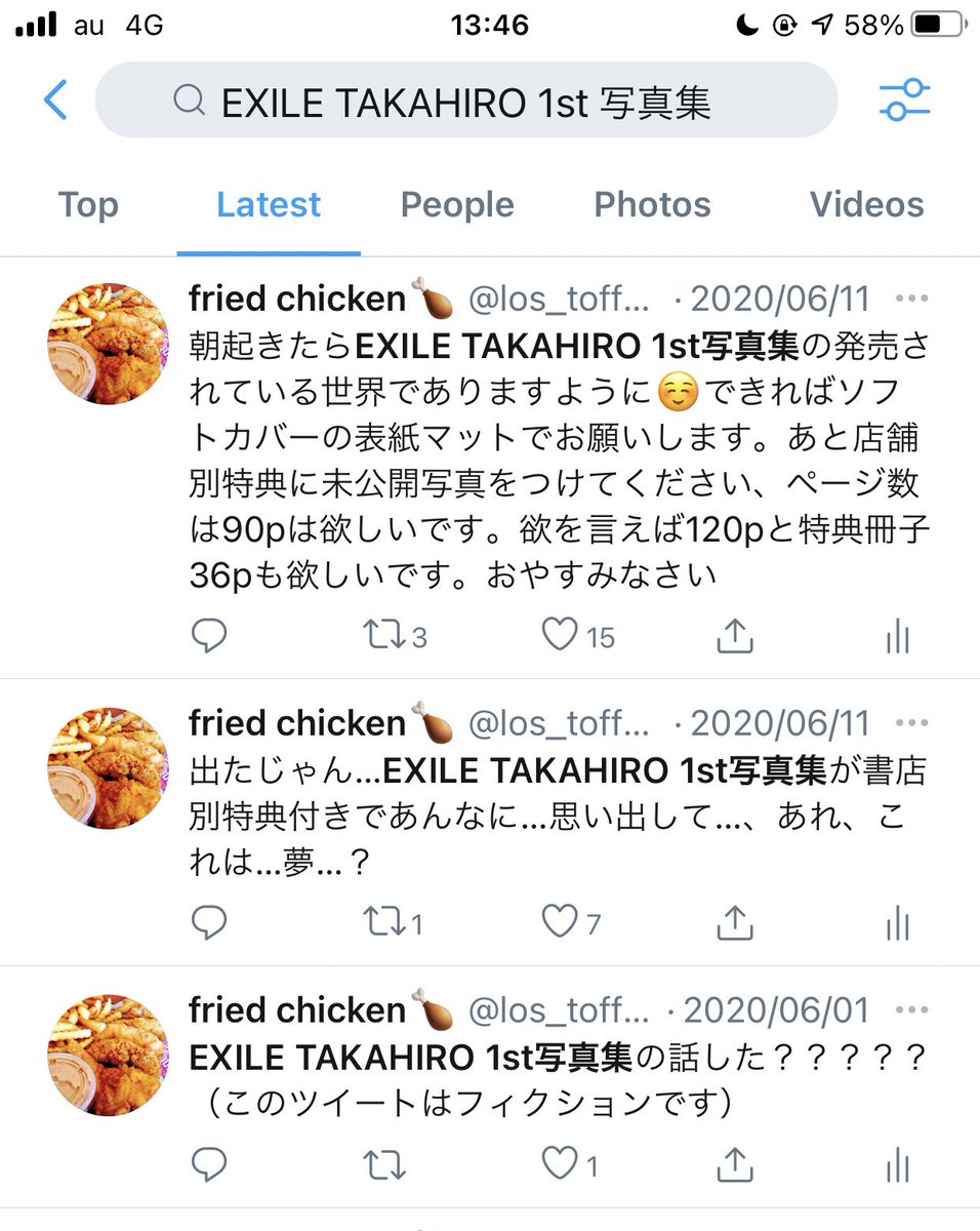 Fried Chicken あの そろそろexile Takahiro 1st写真集の夢が叶ってもいい頃合いだとおもうんですよ お願いします オタクが危篤なんです