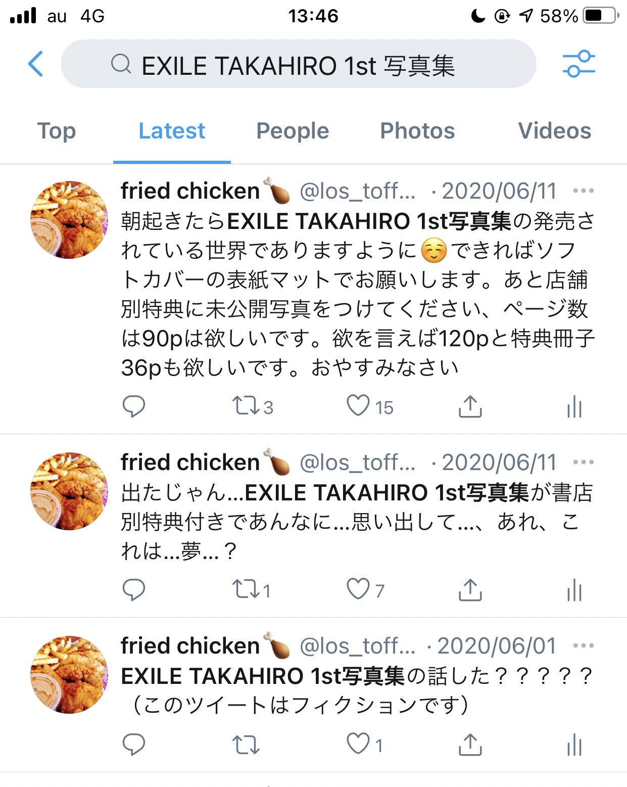 Fried Chicken あの そろそろexile Takahiro 1st写真集の夢が叶ってもいい頃合いだとおもうんですよ お願いします オタクが危篤なんです