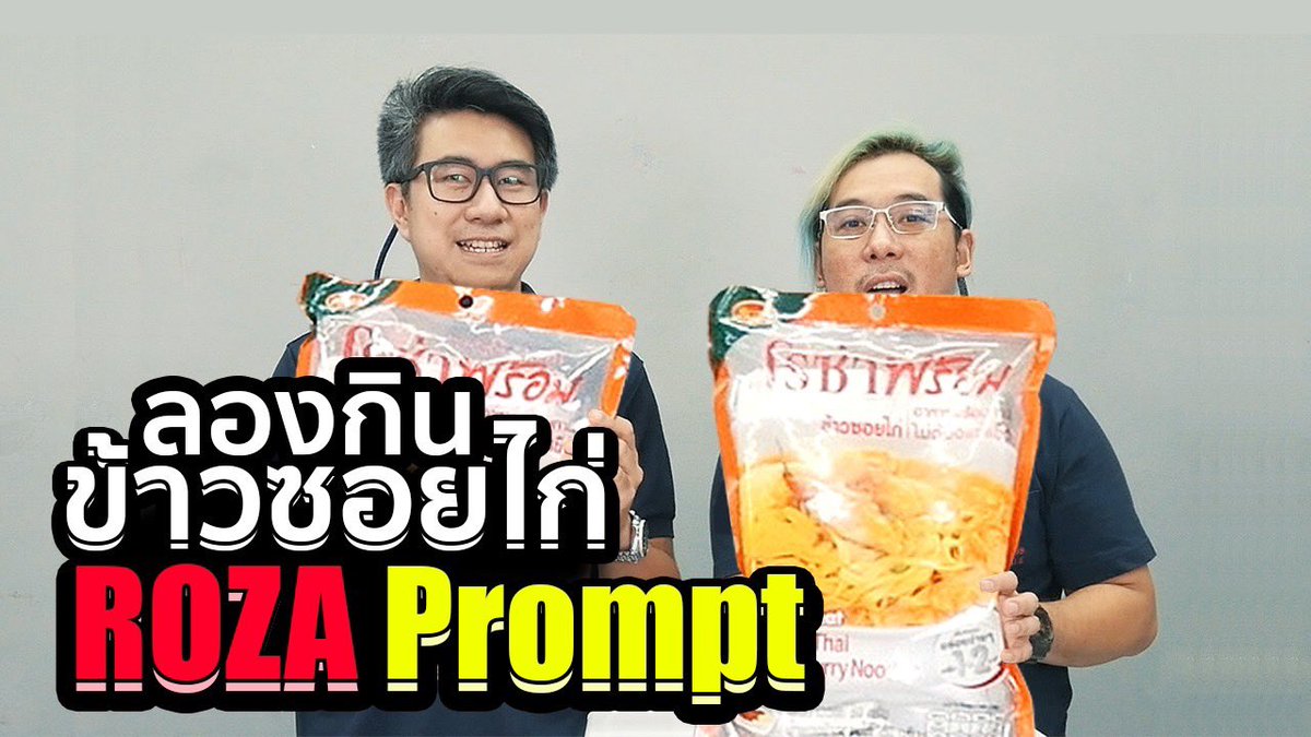 Pipe_Kmutt's tweet photo. กลับมาอีกครั้งกับการทำอาหารสำเร็จรูป 🤣🤣🤣

Link : https://t.co/XKVFDDJFM9

#RozaPrompt #โรซ่าพร้อม #พ่อบ้านStation https://t.co/DOhanj0IPo