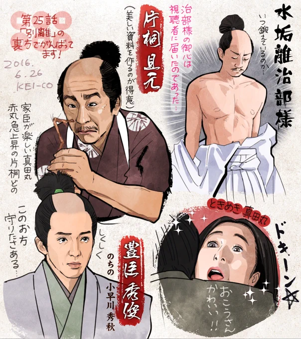 小林隆さん(いるとは信じてたけど)嬉しいな〜!
「真田丸」では胃弱の片桐且元、
「新選組!」では優しくて強いみんなの源さん!
三谷さんの大河、こういうキャラクターの色付けが最高なんだな… 