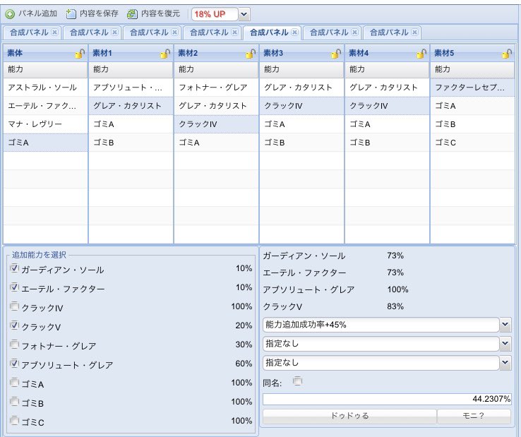 グレア カタリスト 継承