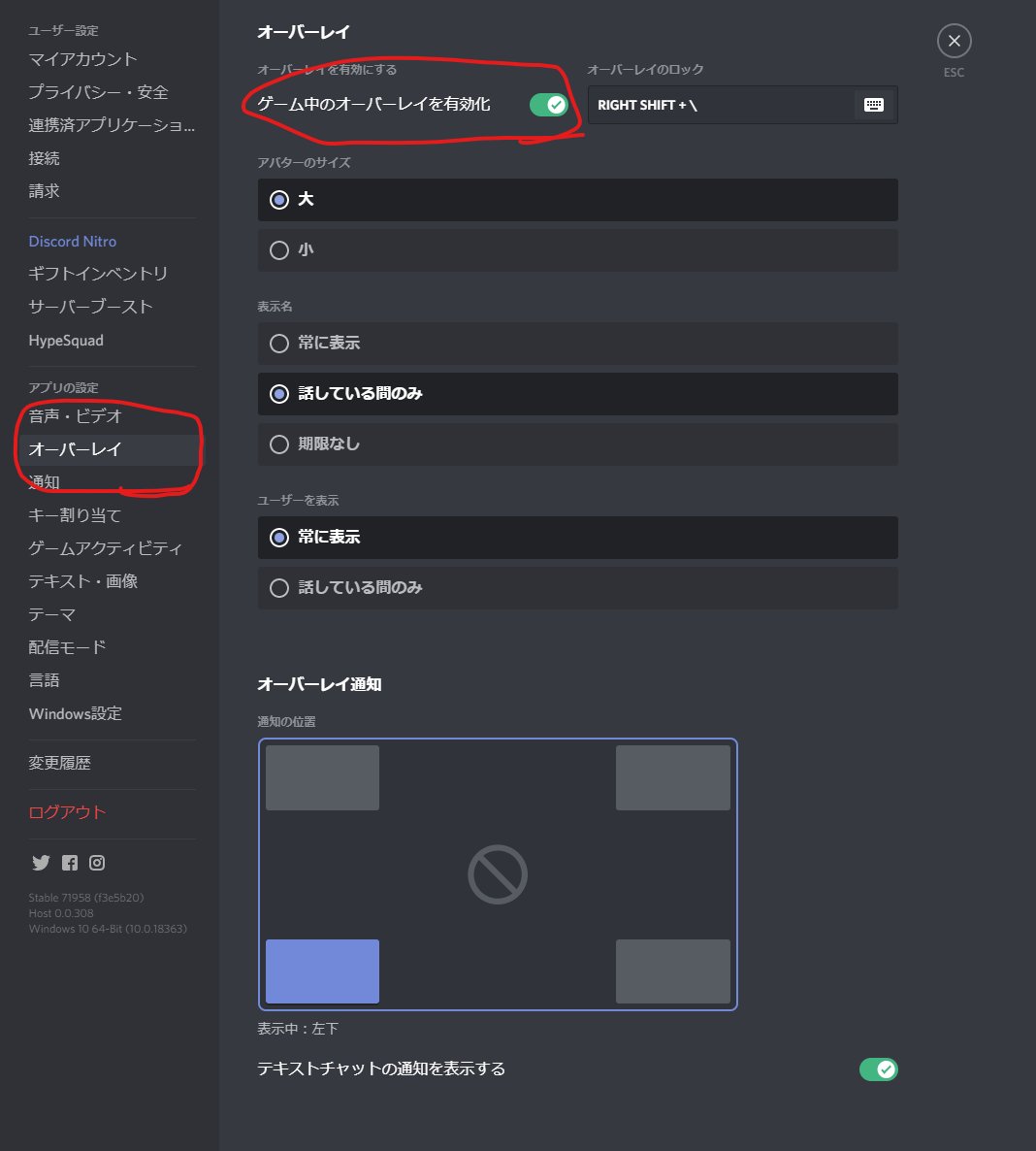 Discord オーバーレイ 出ない Apex