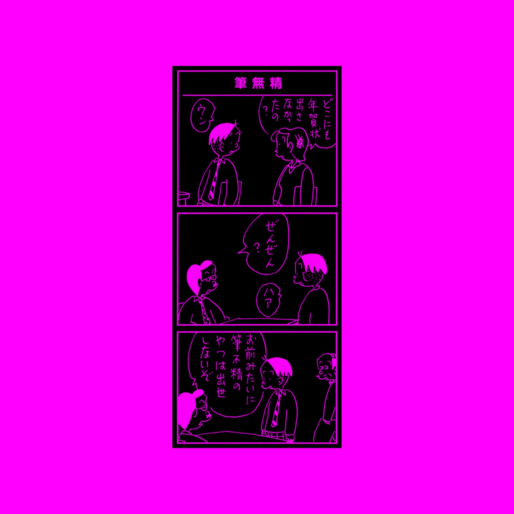 a_♡ページ オーバーサイズ長袖シアーシャツ(ブラック) | COPINE