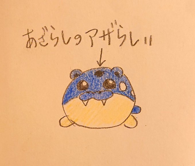 タマザラシのtwitterイラスト検索結果 タマザラシのtwitterイラスト検索結果