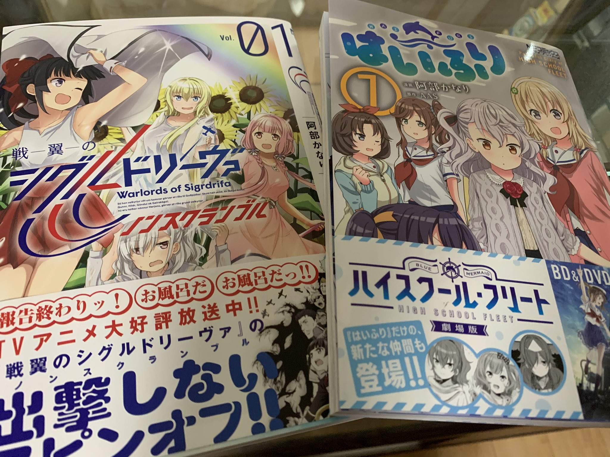 阿部かなり はいふり シグルリ En Twitter はいふり7巻とシグルリ ノンスクランブル1巻の献本が届きました 明日発売です よろしくお願いします はいふり シグルリ 阿部かなり はいふり シグルリ En Twitter はいふり7巻とシグルリ ノンスクランブル1巻の献本が届きました 明日発売です よろしくお願いします はいふり シグルリ