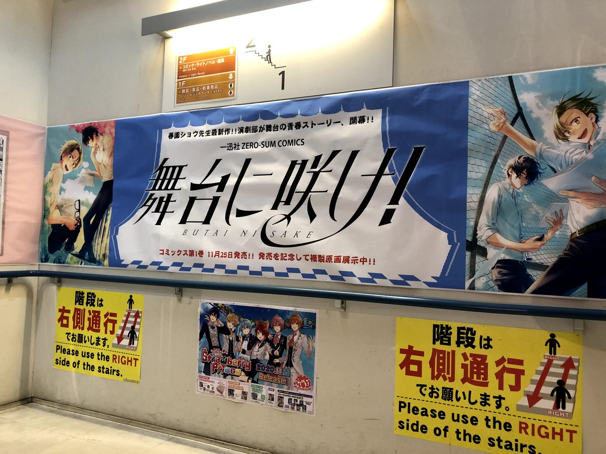 春園ショウ先生新作!!】 嬉しいお知らせが出たばかりの『#佐々木と宮野