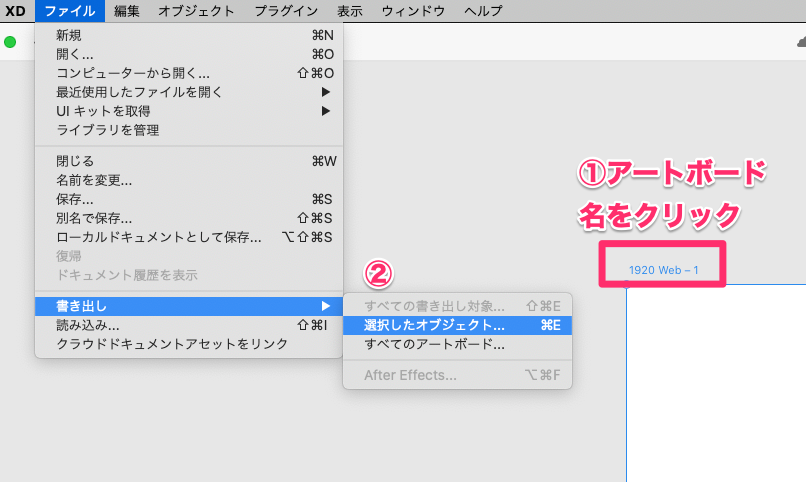 コーダイ No Twitter Adobe Xdでエラー 55 63 が発生してプロトタイプ共有できなくなっています Twitterを確認すると同じエラーで困っている方がいるので Adobe側のトラブルかな 今は画像共有でその場をしのいでます 画像の書き出し方 アートボード名を