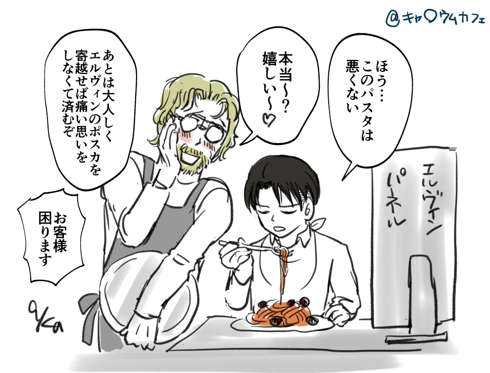 これは内緒なんですが獣のパスタとても美味しいです。近づけると兵長がとても嫌な顔をしてくださるのでおすすめです。(もちろん他のお料理とドリンクも、キャ〇ウムさんのメニューはどれも美味しかったです!また行きたい!) 