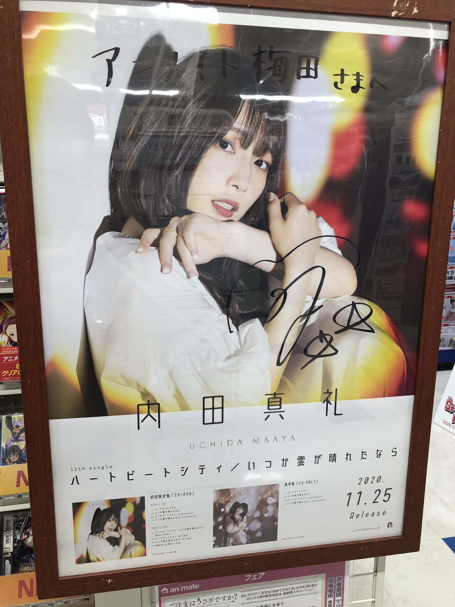 内田真礼 クリアポスター 2025年最新】Yahoo!オークション -内田真礼(ポスター)の中古品