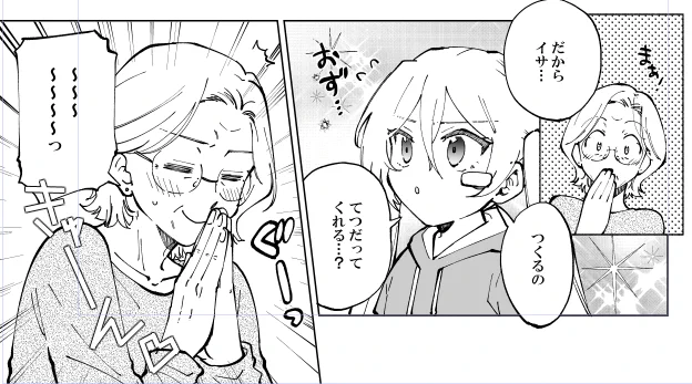 3巻描き下ろしは、リンとイサさんのお話です✨ 