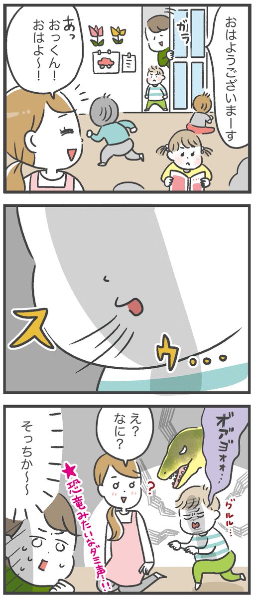 挨拶でもじもじしてしまう息子に、アドバイスしてみた結果
#2歳 