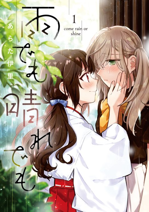 全寮制のtwitterイラスト検索結果 古い順