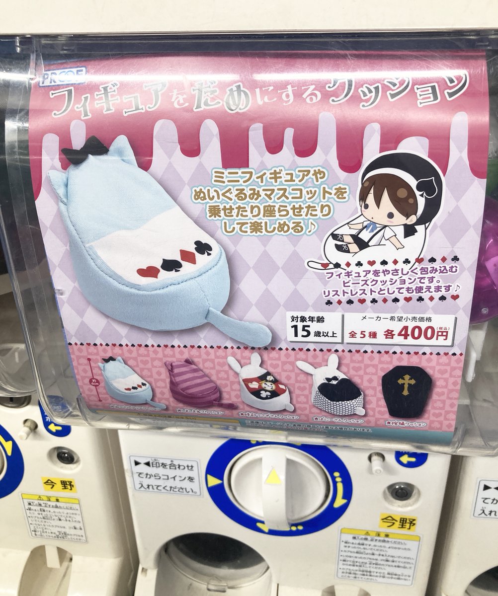 カプセル情報】「ねこさんたちのケープ  Winterコレクション2020」「フィギュアをだめにするクッション」が店頭のカプセル筐体にて稼働中♪ケープもクッションも可愛すぎて全種欲しいアニ～😍ぜひ集めてみて下さいアニ☆