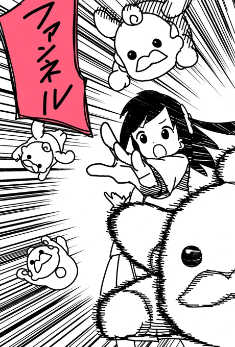 ファンネルを操るぼっち
#ぼっち生活 