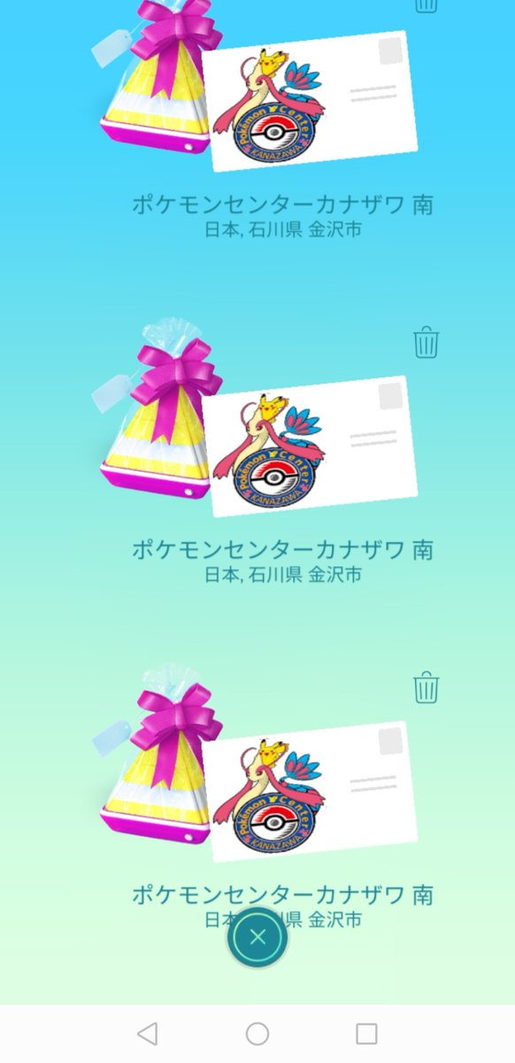 北村そらまる 新曲固定ツイ 今回 観光は怖いのもあるので 宿泊しつつポケモンセンターカナザワにログインできる範囲というホテルに泊まり そのおかげでギフトがマーベラス ๑ W ๑ それだけのために上陸したので 観光とはなんぞや であります