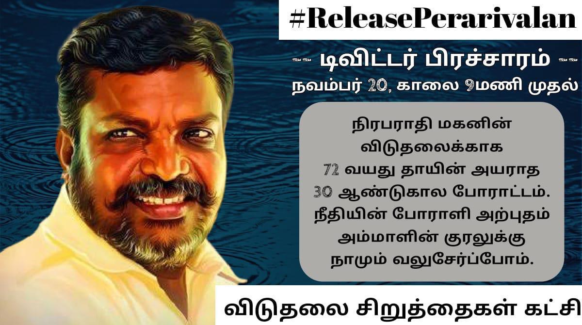 thirumaofficial's tweet photo. #ReleasePerarivalan https://t.co/DvSC6OHhHU
