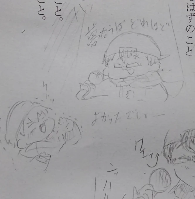 テスト中のあまり時間に描いてた
最後に至っては何を書きたかったのか…(¯∇¯٥) 