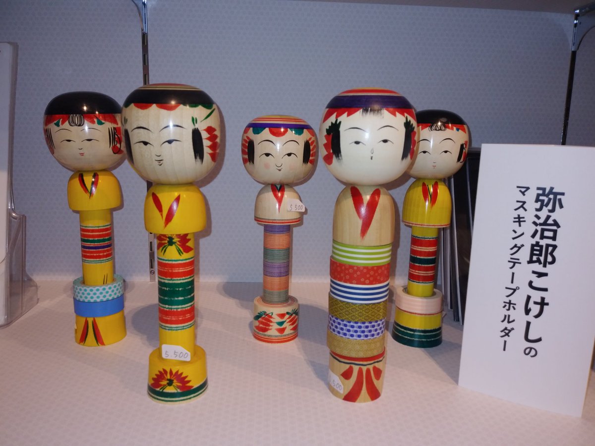 公式 弥治郎こけし村 Ar Twitter マスキングテープホルダー販売中 各工人8寸 5500円 税込み マスキングテープは付きません