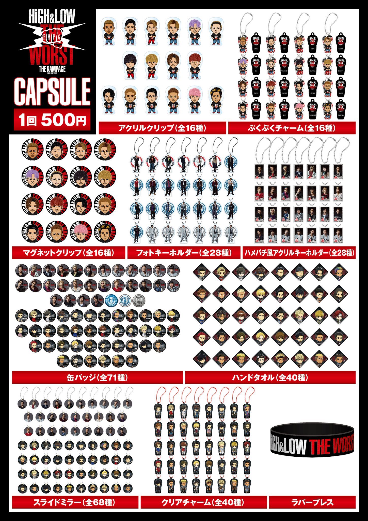 GENERATIONS LIVE TOUR 2022 “WONDER SQUARE” ONLINE CAPSULE