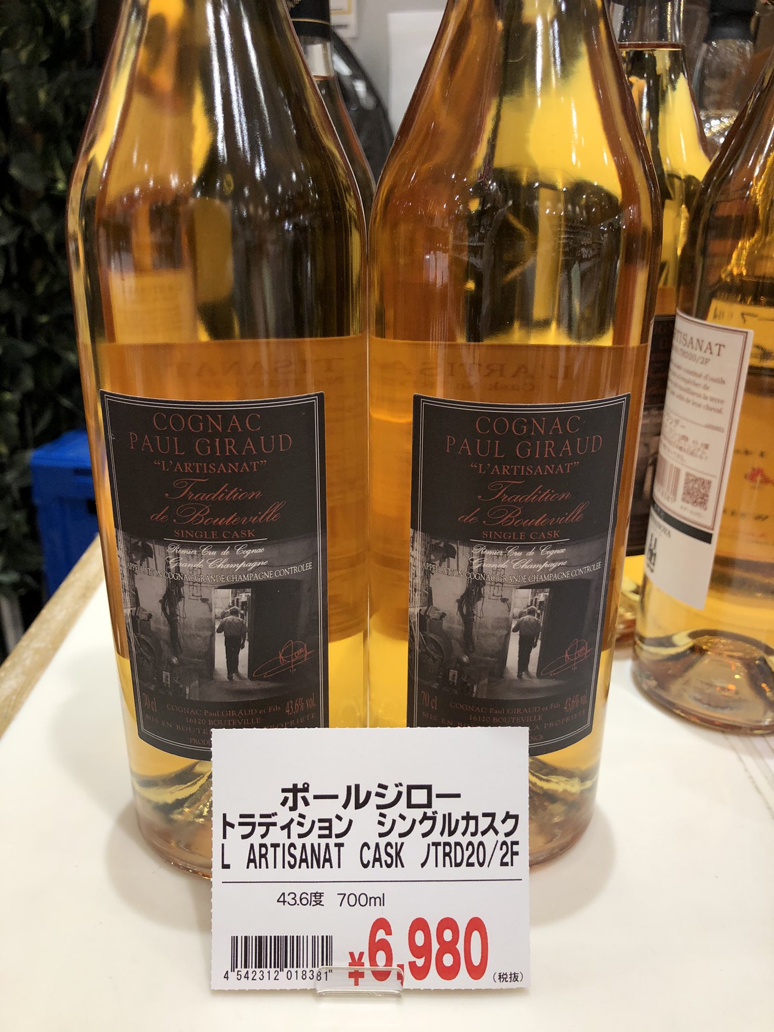 ほおずき 信濃屋豊洲 本日入荷 ポールジロー トラディション L Artisanat シングルカスク Trd 2f 信濃屋専売品 ほおずき 信濃屋豊洲 本日入荷 ポールジロー トラディション L Artisanat シングルカスク Trd 2f 信濃屋専売品