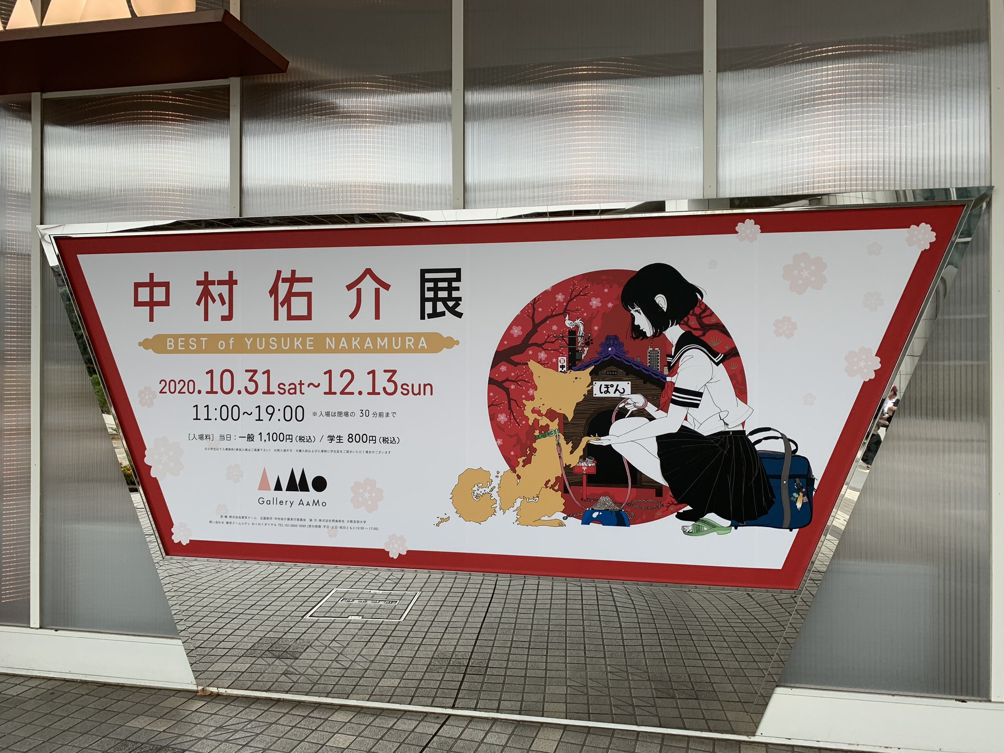 V A L Al Twitter 中村佑介展best Of Yusuke Nakamura T Co J7xkr5i3wi Twitter