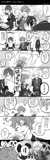 エスデュに◯ッキーゲームさせたかったエペきゅんの話 