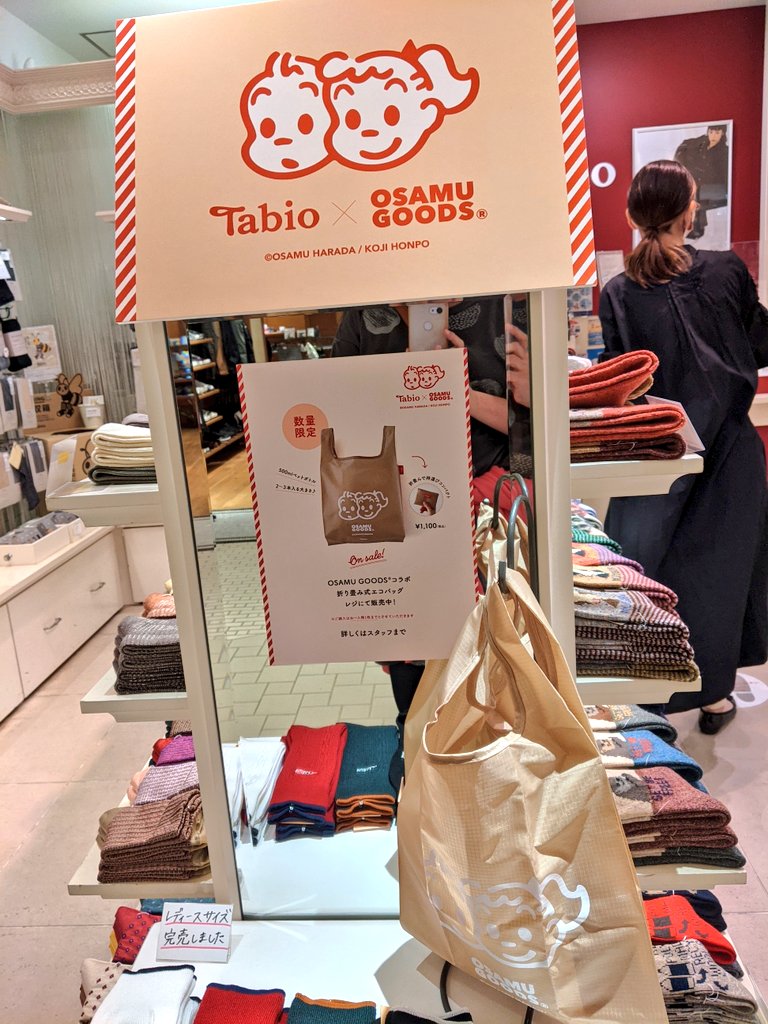 みんとり オサムグッズ もういっちょ Tabio Osamu Goodsコラボの店頭限定色エコバッグ 発売日の昨日寝坊したし諦め半分でtabioソラマチ 店に寄ったら 在庫まだあったー うれしー ちなみに靴下在庫は本日11 の14時現在 レディース売切れでメンズのみ
