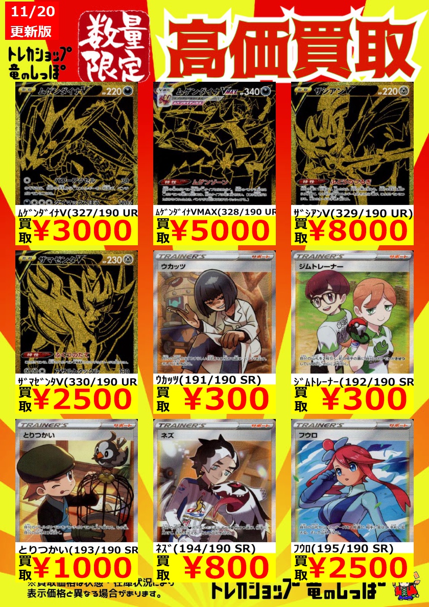 まとめ売り】 リザードン V VMAX シャイニースター SSR 【公式通販】