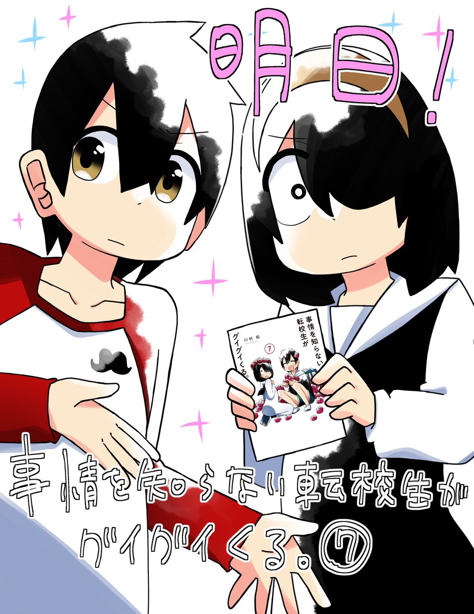 ⑦巻発売は 