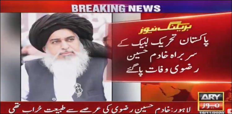 Ch_Husnainpti's tweet photo. مولانا خادم حسین رضوی کی اچانک وفات سن کر دلی افسوس ہوا ۔
اللہ پاک درجات بلند فرمائے 
آمین https://t.co/6tTEIw1Zjk
