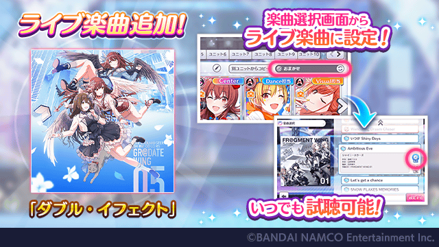 アイドルマスター シャイニーカラーズ公式 新曲のご紹介 アルストロメリア の皆さんの新曲 ダブル イフェクト がゲーム内に追加されました ゲーム内 フェス画面 フェスユニット編成 ライブ楽曲ボタン より試聴できますよ 詳しくは アイドルマスター シャイニーカラーズ公式 新曲のご紹介 アルストロメリア の皆さんの新曲 ダブル イフェクト がゲーム内に追加されました ゲーム内 フェス画面 フェスユニット編成 ライブ楽曲ボタン より試聴できますよ 詳しくは