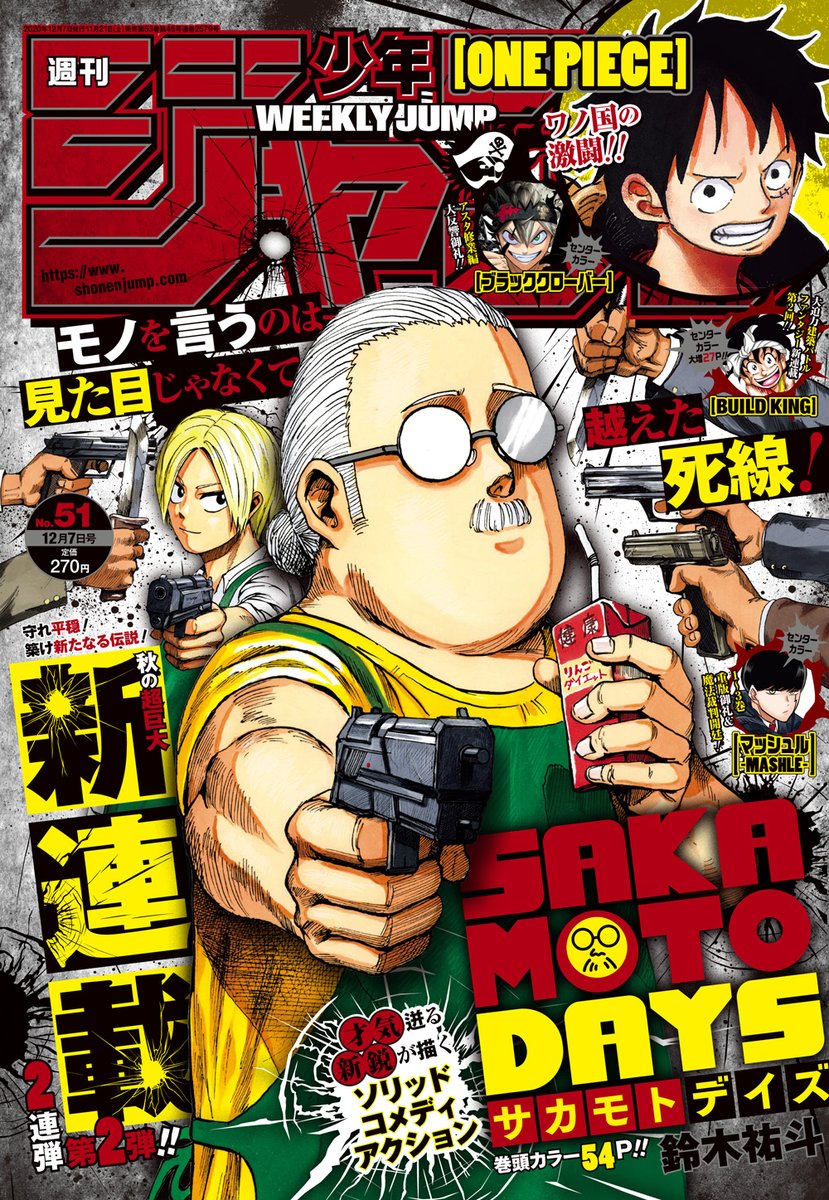 ワンピース 第996話 最強がいる島 感想まとめ Wj51号 11 21 Togetter ワンピース 第996話 最強がいる島 感想まとめ Wj51号 11 21 Togetter