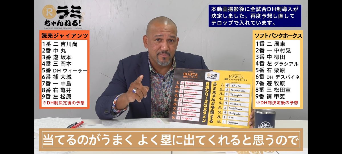 いしたく ラミレスの日本シリーズスタメン予想 もはや予想じゃなくて 自分ならこうする になってないか W 2番丸とかレフト松原とか 巨人 ジャイアンツ Giants いしたく ラミレスの日本シリーズスタメン予想 もはや予想じゃなくて 自分ならこうする になってないか W 2番丸とかレフト松原とか 巨人 ジャイアンツ Giants