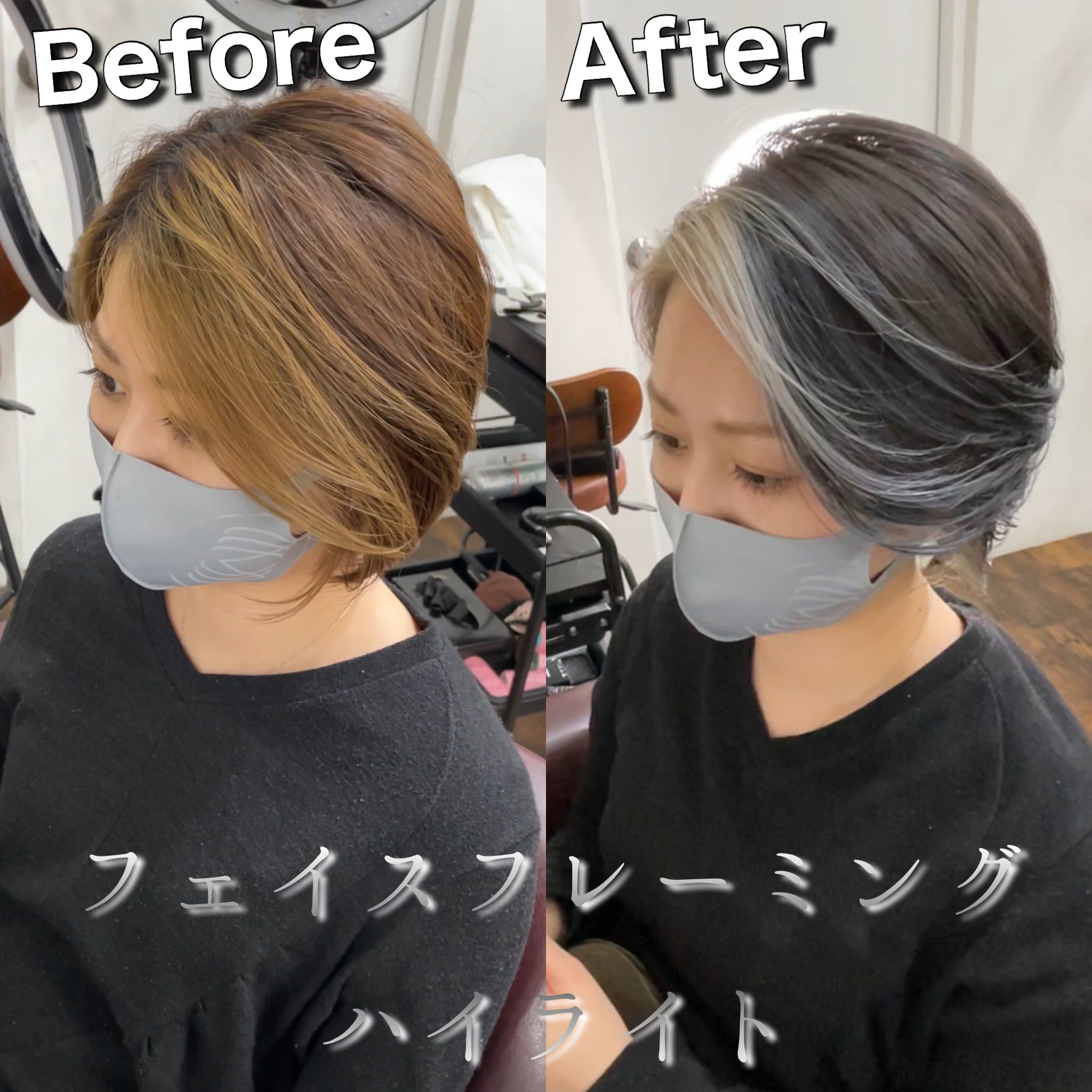 田中慎一 Emanon新宿東口店 フリーランス美容師 フェイスフレーミングハイライトのやり直しです 太めに入ってるより やっぱ細めが可愛いね T Co 7d8aeiiouc Twitter