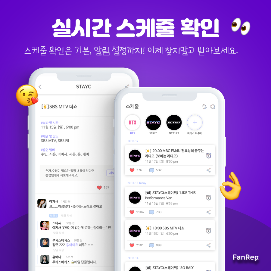 FanrepT's tweet photo. 짜잔 -루키즈로 새로 추가된 신인 아티스트 'STAYC'의 스케줄과 정보를 지금 바로 팬랩에서 만나보세요💕

지금 팬랩 다운로드 후 최애 최신 정보를 확인해보세요!
#팬랩 다운
https://t.co/sRC6Jc5RkW https://t.co/Si1VzUI2Dp